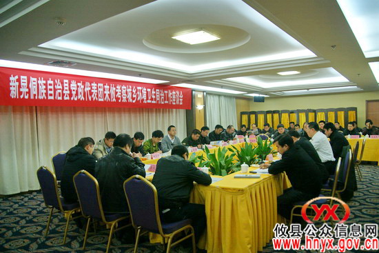 怀化市新晃县党政代表团来攸县考察学习城乡同治工作