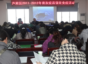 芦淞区全面部署2011-2012年脊髓灰质炎疫苗强化免疫活动
