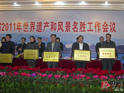 炎帝陵荣获2011年度全省风景名胜区保护管理工作先进单位