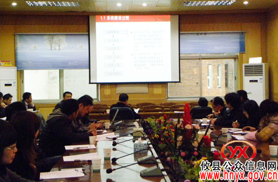 攸县开展全省网上政务与电子监察系统业务培训