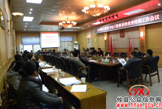 攸县开展全省网上政务与电子监察系统业务培训