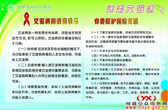 攸县人民医院特别设立艾滋病自愿咨询门诊