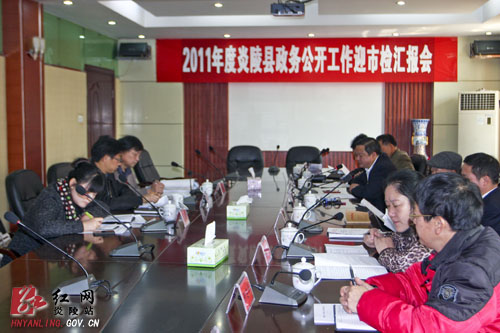 市政府检查组来我县考核检查政务公开工作