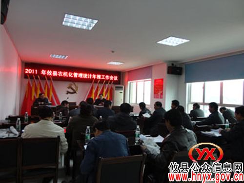 攸县农机局部署2011年度农机化管理统计年报工作