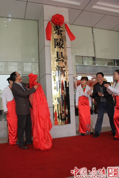 茶陵县成立株洲市首个县级新闻中心