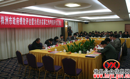 攸县绩效评估和为民办实事工作获得市政府考核组好评