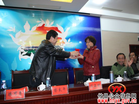 湘粤赣闽边界护林联防第六联防区第49次会议在攸县召开