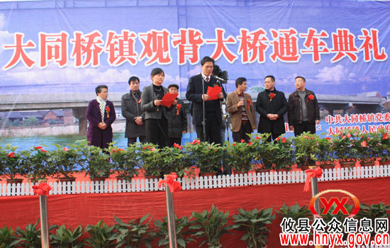 攸县大同桥镇观背桥改建工程胜利竣工并正式通车