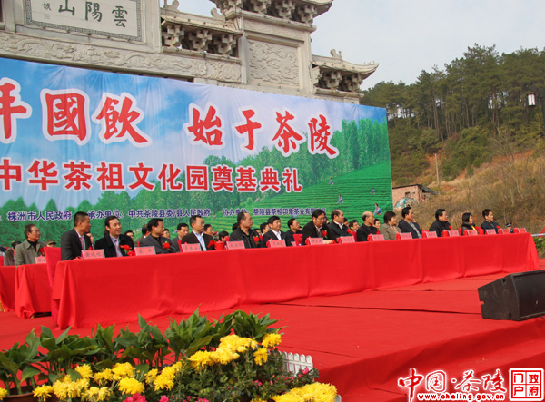 兴茶富民 打造天下茶人精神家园