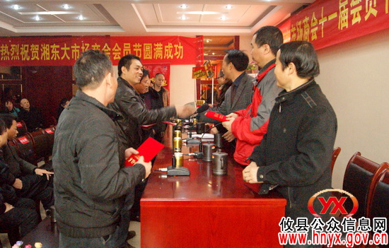 攸县湘东大市场商会举行第十一届会员节暨办公楼乔迁