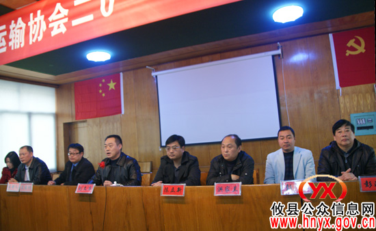 攸县交通运输协会进行年度先进单位和个人表彰