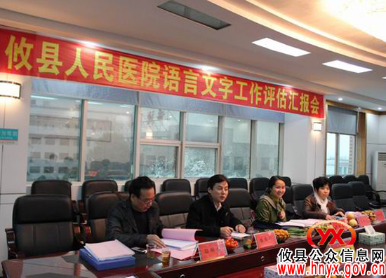 攸县人民医院倡议同行：规范语言文字 提高服务质量