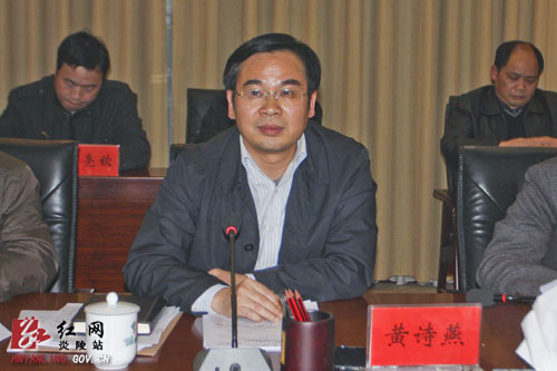 黄诗燕：抢抓机遇、大干快上，努力建设美丽幸福新炎陵