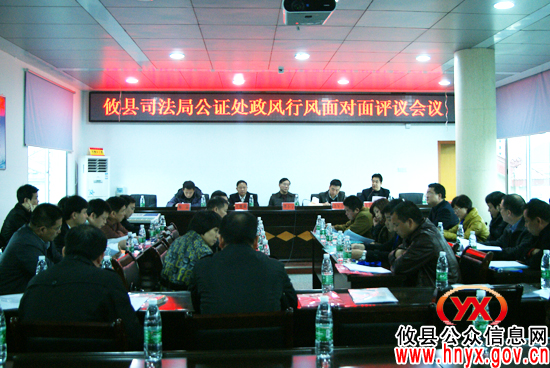【行评面对面】攸县司法局公证处接受评议