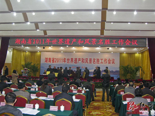 炎帝陵荣获2011年度全省风景名胜区保护管理工作先进单位