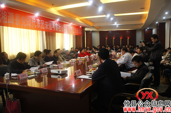 湘潭县委书记谢振华率团来攸县考察社会管理创新工作