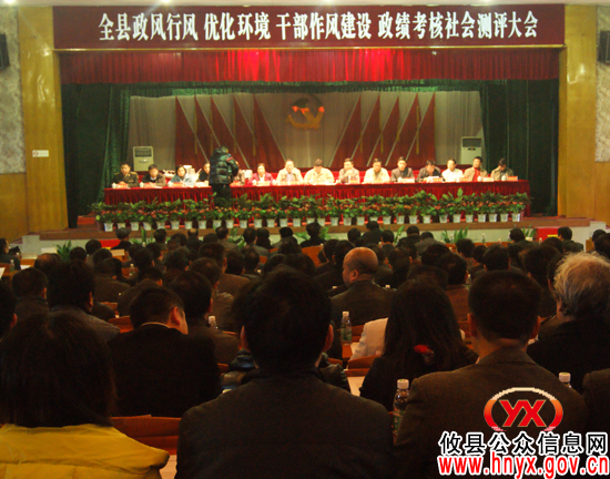 攸县进行政风行风 优化环境 干部作风建设社会大测评