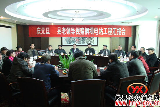 攸县部分县级老干部应邀视察桐坝电站建设工程