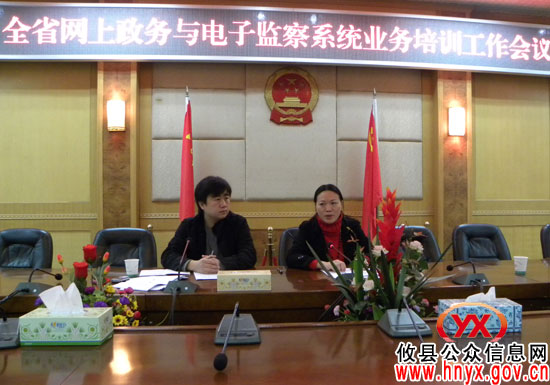 攸县开展全省网上政务与电子监察系统业务培训