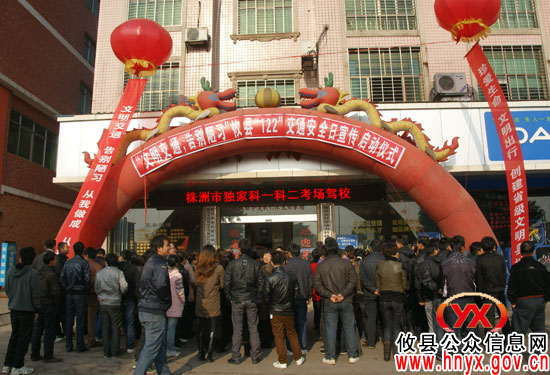 “122交通安全日”，攸县组织开展系列活动