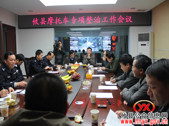 攸县巩固“平安畅通”成果 部署摩托车专项整治工作
