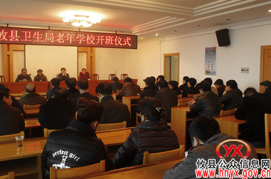 攸县卫生局老年学校今日正式挂牌成立