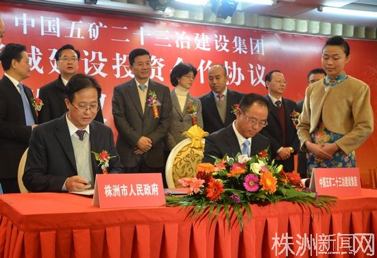 二十三冶建设集团投资105亿建设职教城/图