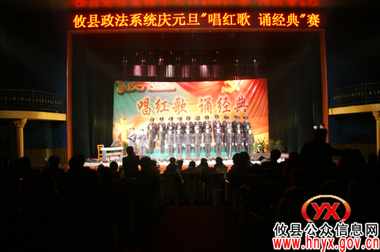 【喜迎新年】攸县政法系统举行迎元旦“唱红歌 诵经典” 比赛