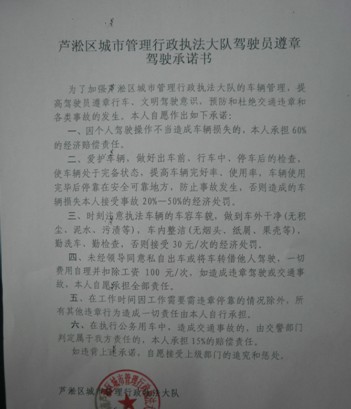 芦淞城管大队进一步完善对执法车辆的管理