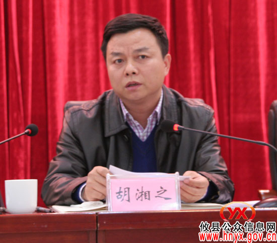 攸县召开2011年县级领导务虚工作暨四季度述职会议