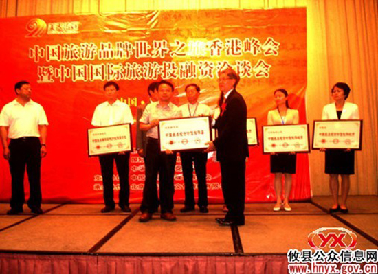 盘点2011：攸县旅游产业发展十大亮点