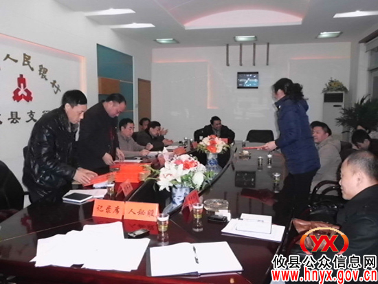 人民银行攸县支行召开年度工作总结表彰会