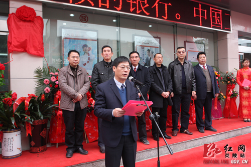 工商银行今＂回家＂ 富民强县再给力--庆祝工商银行炎陵支行恢复开业
