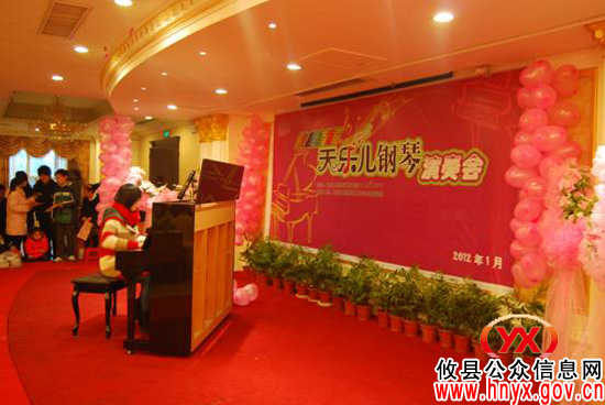 攸县首届“天乐儿杯”青少年钢琴演奏会成功举行