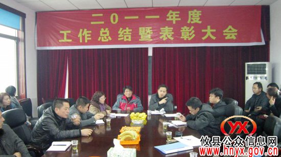 攸县城管局市政园林处召开2011年度工作总结会议