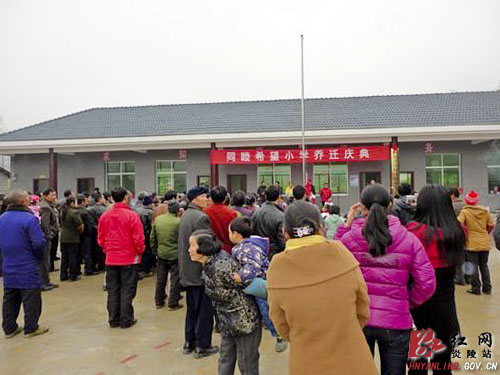 船形乡同睦希望小学喜迎乔迁庆典暨现场义捐仪式