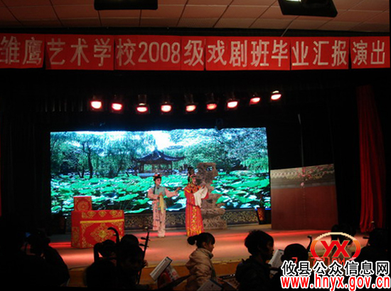 攸县雏鹰艺校举行首届戏剧专业毕业生汇报演出暨人才供需见面会