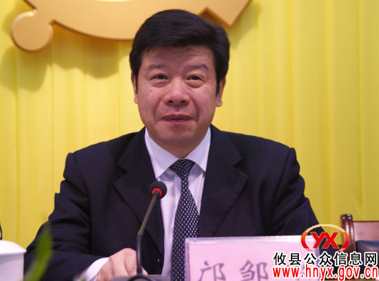 攸县县委十一届二次全会召开　邝邹飞作主题报告