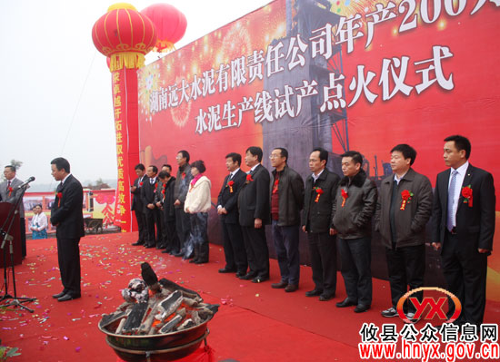 “湖南远大”年产200万吨干法水泥生产线今天试产点火