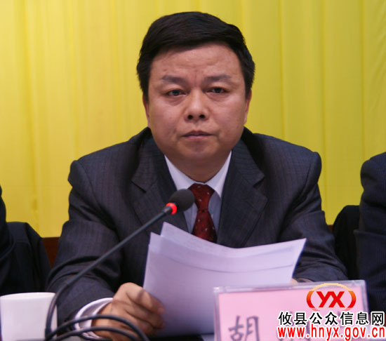 攸县县委十一届二次全会召开　邝邹飞作主题报告