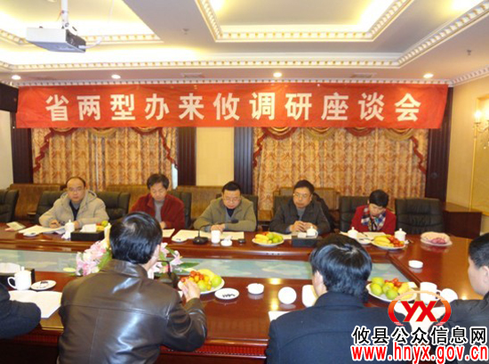 省“两型”办调研组来攸县调研“两型社会”建设工作