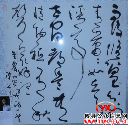 市迎春书法精品展开幕 攸县书协派员参加仪式