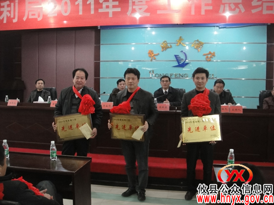攸县水利局进行年度工作总结和表彰