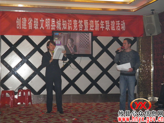 攸县税费办举行“创建省级文明县城暨迎新年联谊”活动