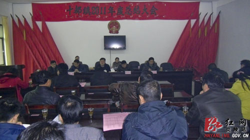 十都镇：目标管理考核求真务实 年终奖励兑现兑出激情