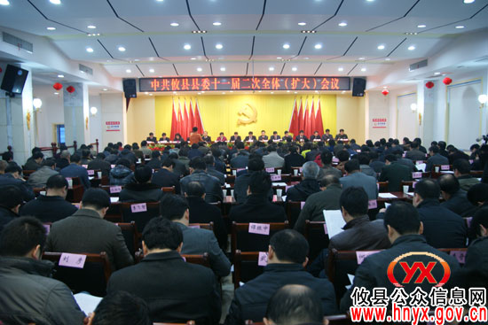 攸县县委十一届二次全会召开　邝邹飞作主题报告