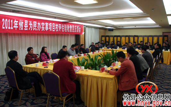 全市2011年度政府绩效评估揭晓 攸县名列“优秀”