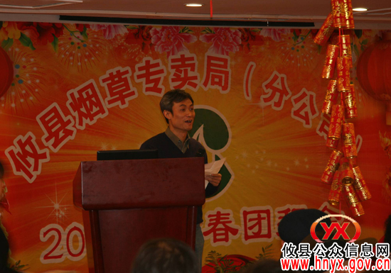 攸县烟草局举办迎新春团拜会