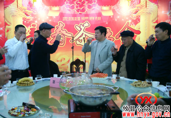 攸县举行新春茶话会 把酒同庆喜迎龙年