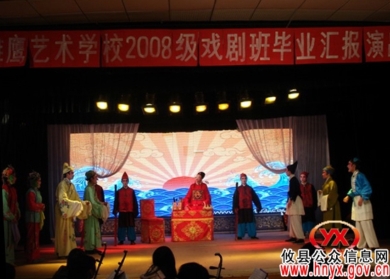 攸县雏鹰艺校举行首届戏剧专业毕业生汇报演出暨人才供需见面会